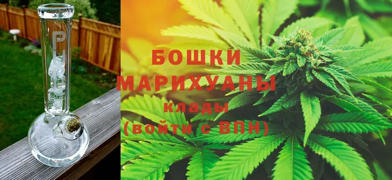 купить наркотик  Советск  МАРИХУАНА Ganja 